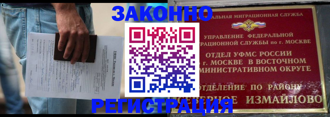 прописка штамп в Новгородской области
