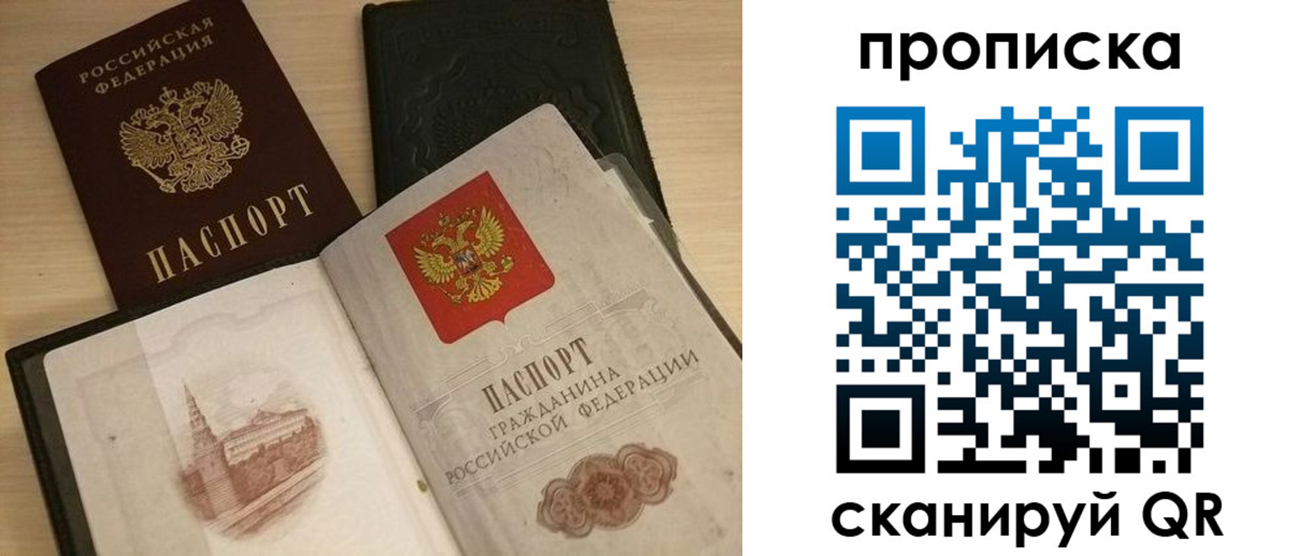 прописка в квартире в Новгородской области