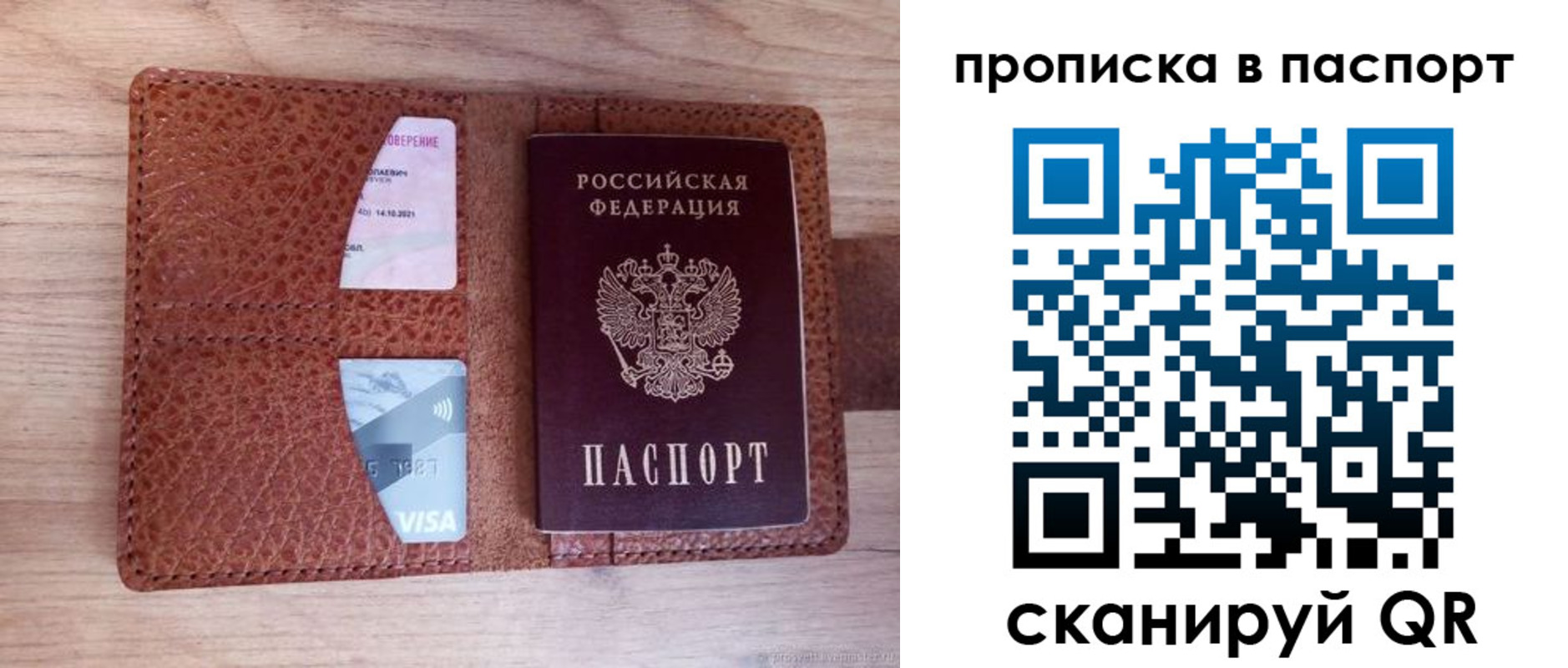 временная регистрация законно в Новгородской области