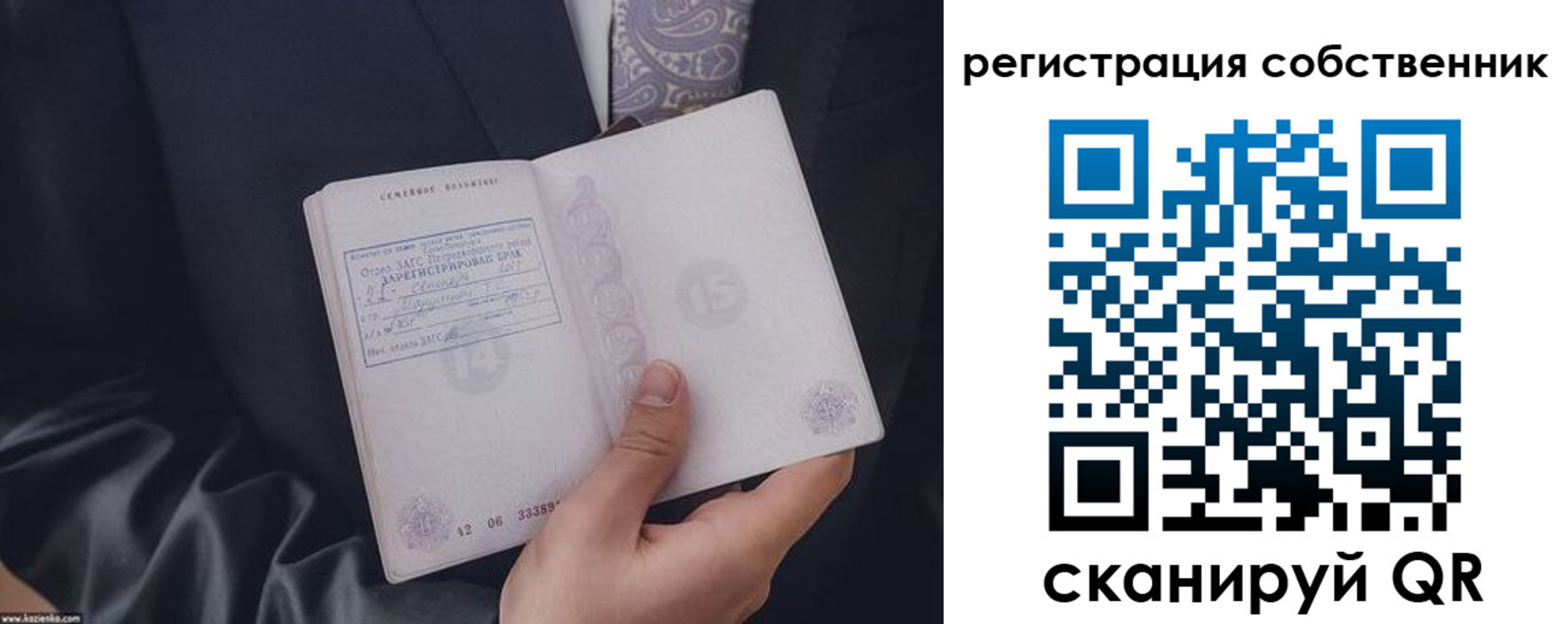 прописка для работы в Новгородской области