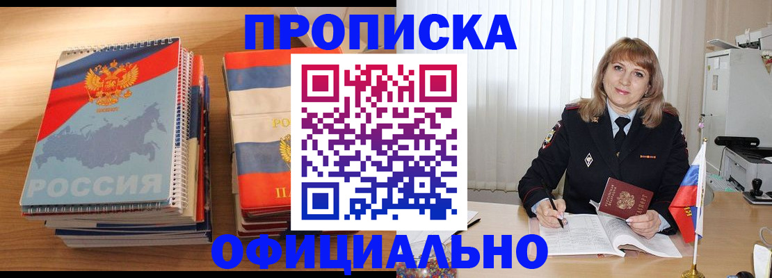прописка паспорт в Новгородской области