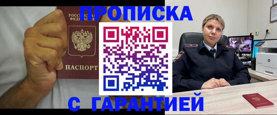 прописка ребенка в Новгородской области