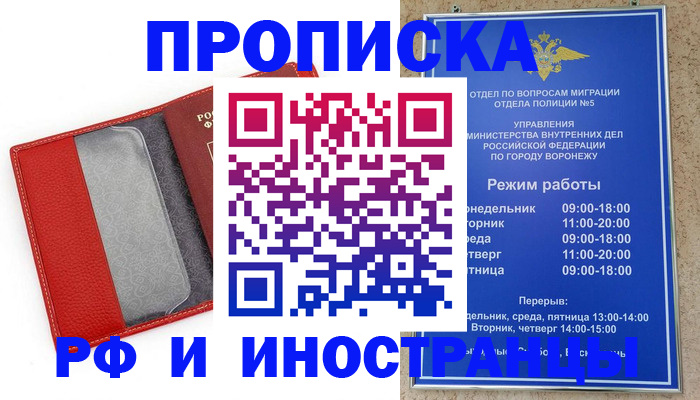 пропишу в квартире в Новгородской области